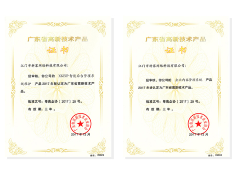 日喀则高新产品