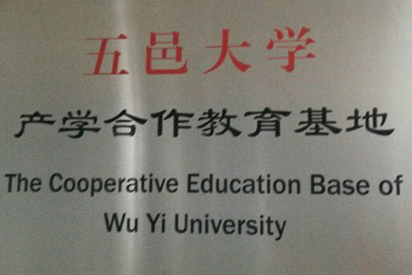 日喀则产学合作中心