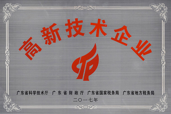 日喀则高新技术企业